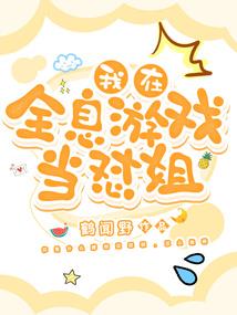 我要成为魔法少女