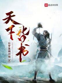 通灵王之吕布之主