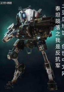 全球灾变，只有我知道游戏成真了