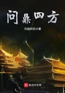 平凡二呆逆袭记