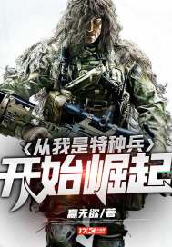 无穷夺舍