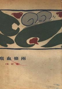 古代蓝翔技校