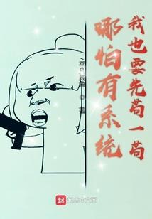 玄封天下