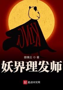 旷世异域
