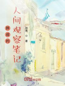 钢笔公交上的未知旅途
