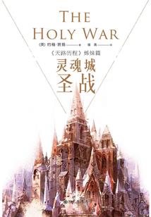 嗜魂