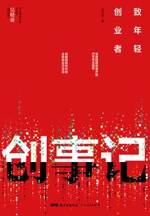 我是子弟兵