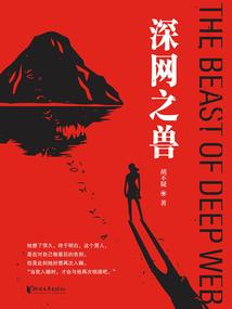豪门似海深