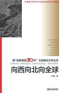 灾难中的独行者