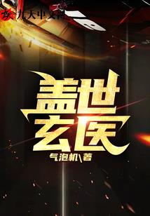 色相惑人：帝少请下榻