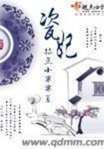 踏天苍途