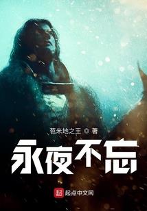 食神凶猛