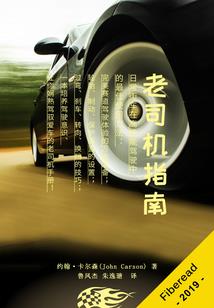 群侠传