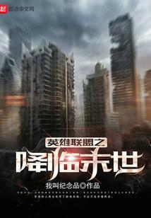穿越之成为特别的圣女