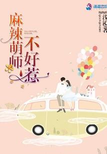 妖隐记