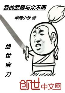 神级穿越之旅途