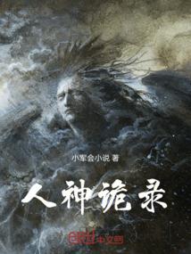 罗根之子