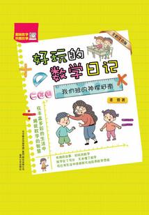 魔法男闺蜜