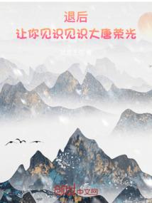 蛮荒：人皇崛起