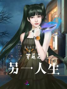 梦依云城