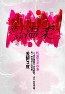 魂者传说