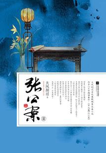 止戈纪