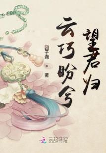 记忆深处回子有上