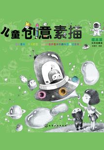 踏天而来
