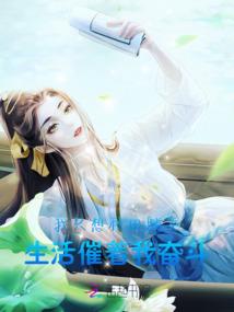 离她远点吗
