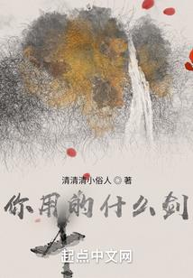 恶魔校草恋上拽丫头