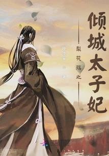 掌控时空之后