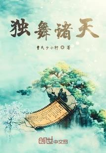 判天道