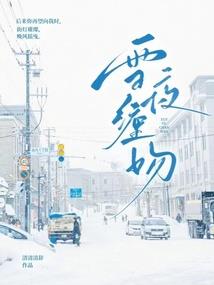 水晶龙棺