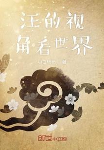 重生之从卫生棉开始发育
