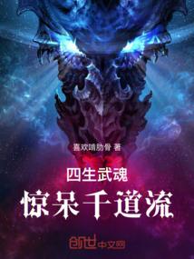 启世之巅峰之战