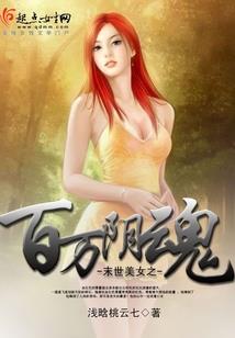 穿越之肥皂系统升级版