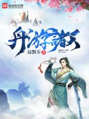 精灵们的wan物