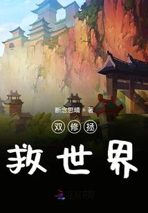 我穿成了游戏bug