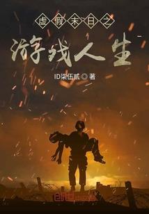 在我有一个朋友的万界旅途