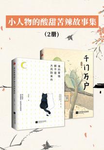 步步诛心