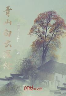 妖缘妖孽