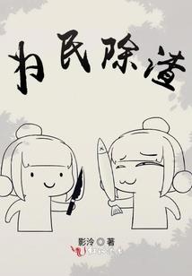 破茧成蝶妃你不可
