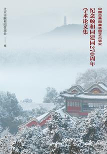 花明柳暗