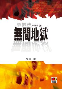 穿越到兽陆