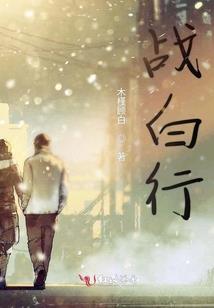 黎明城堡