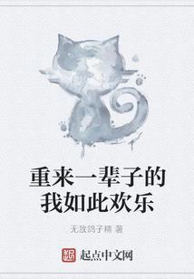 这一世我不舔，她却急了