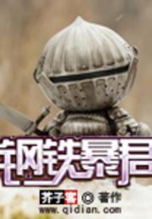 隐秘千金