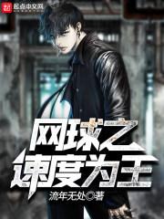 绯色月光下：恋上血族王子