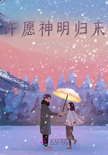 深渊入侵，我执掌暗黑权柄