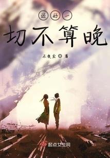 极品学混